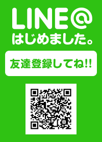 LINE@はじめました。